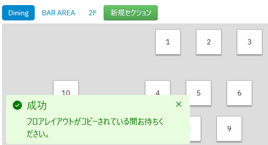 V4_設定画面_テーブル_ソーシャルディスタンス_07.png