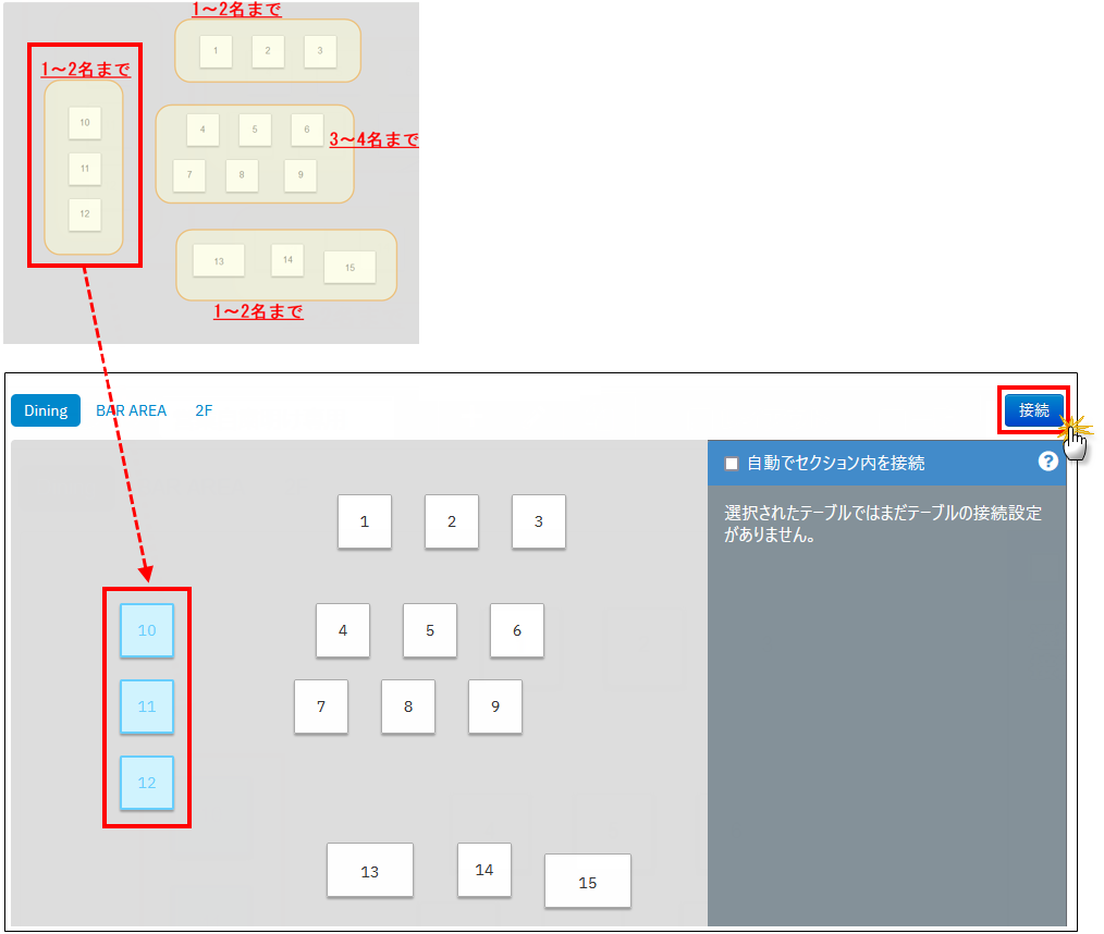 V4_設定画面_テーブル_ソーシャルディスタンス_09.png