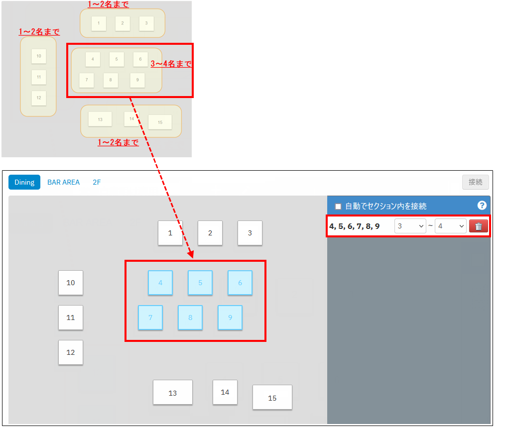 V4_設定画面_テーブル_ソーシャルディスタンス_10.png