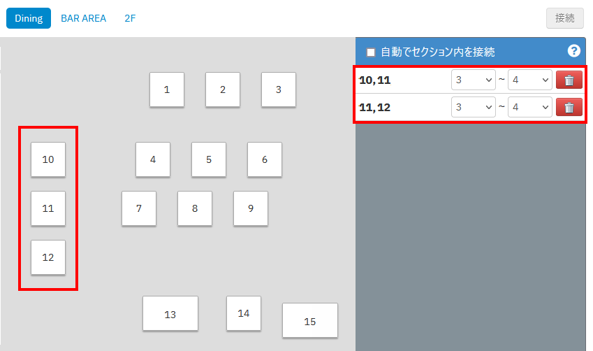 V4_設定画面_テーブル_ソーシャルディスタンス_12.png
