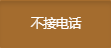 06.No Answer.png