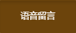 07.Left Message.png
