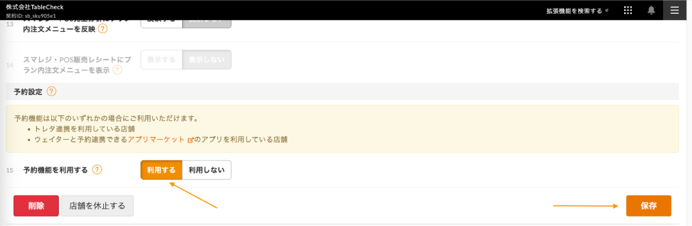 tc-smareji20240703-1.png