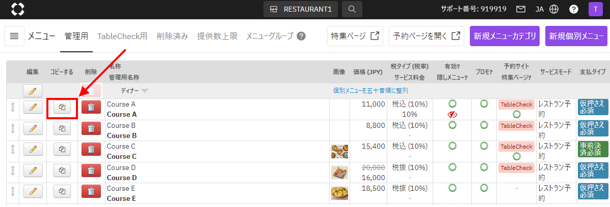 V4_設定画面_メニュー_コピー.png