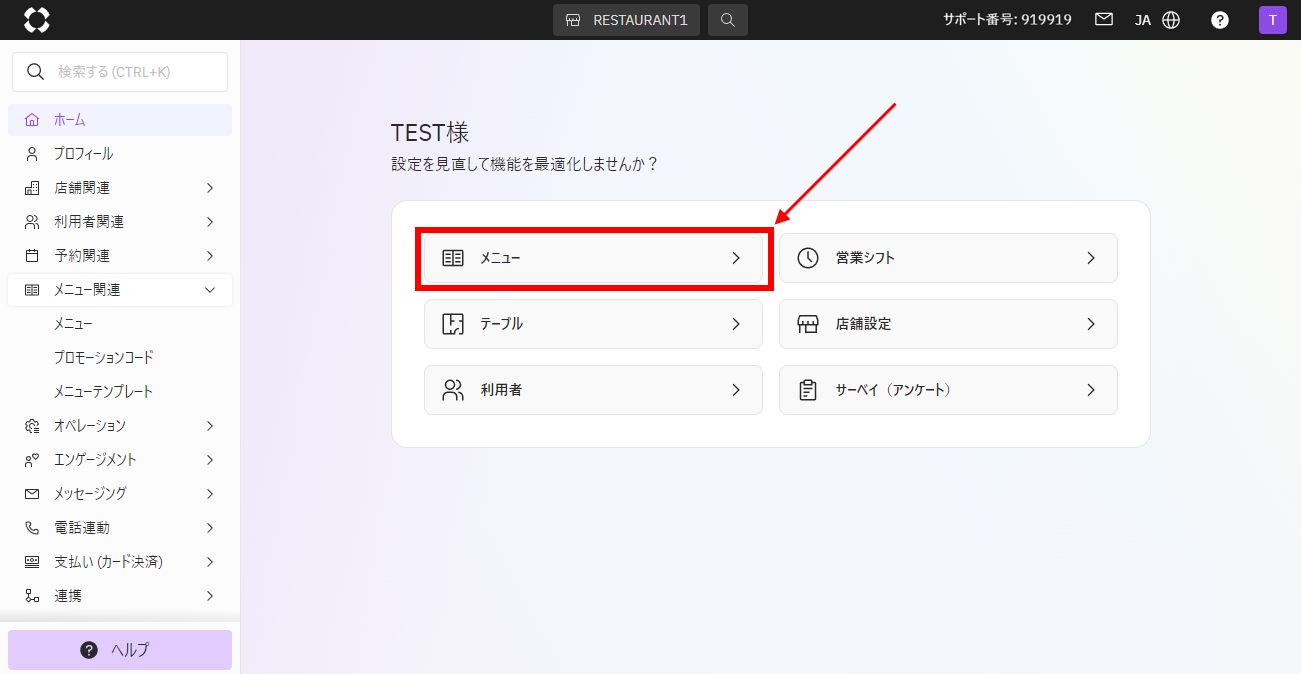 V4_設定画面_メニュー.png