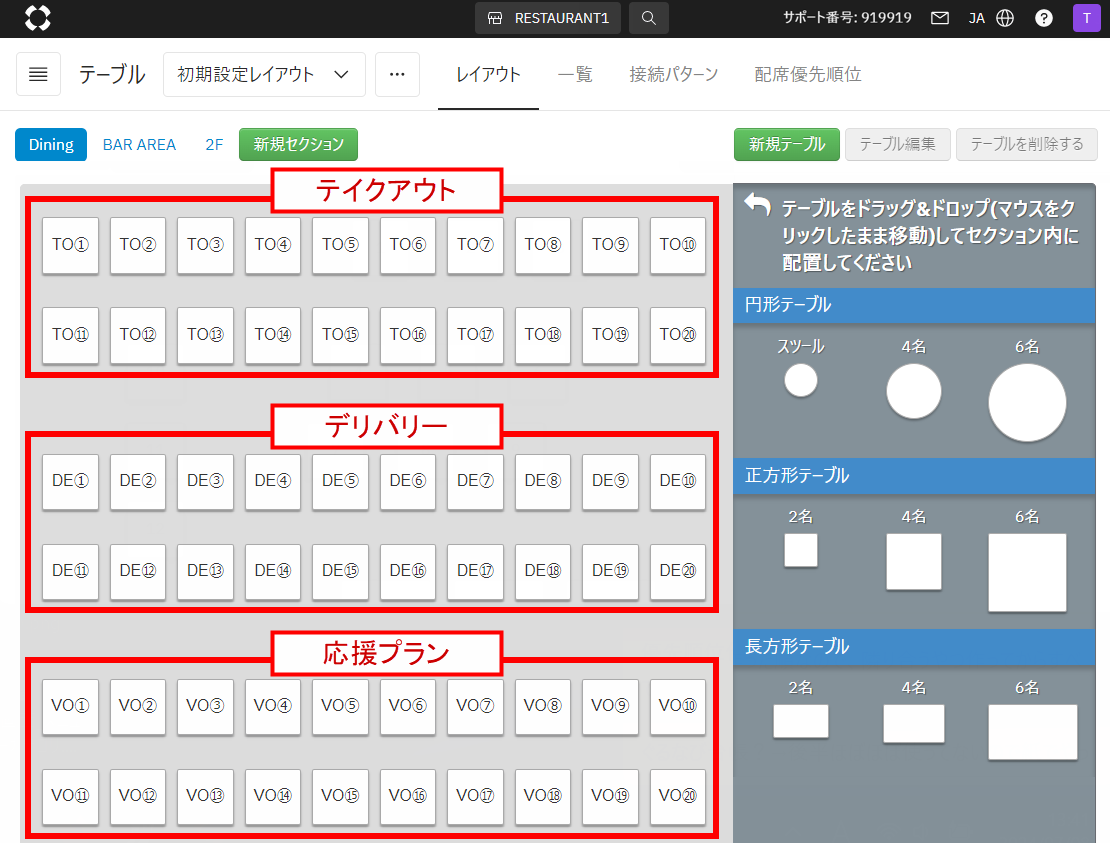 V4_設定画面_同時刻帯に取れる予約の在庫数(組数)を増やしたい_01.png