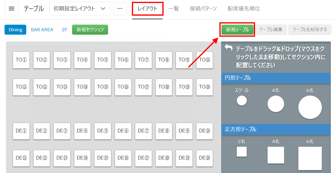 V4_設定画面_同時刻帯に取れる予約の在庫数(組数)を増やしたい03.png