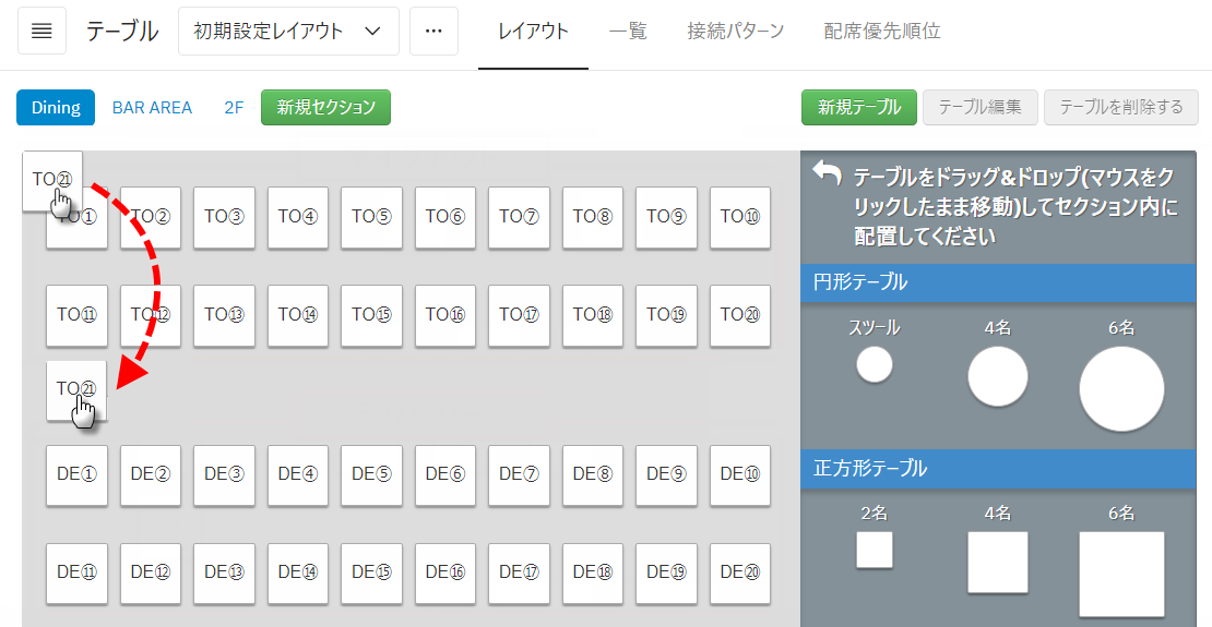 V4_設定画面_同時刻帯に取れる予約の在庫数(組数)を増やしたい_04.png