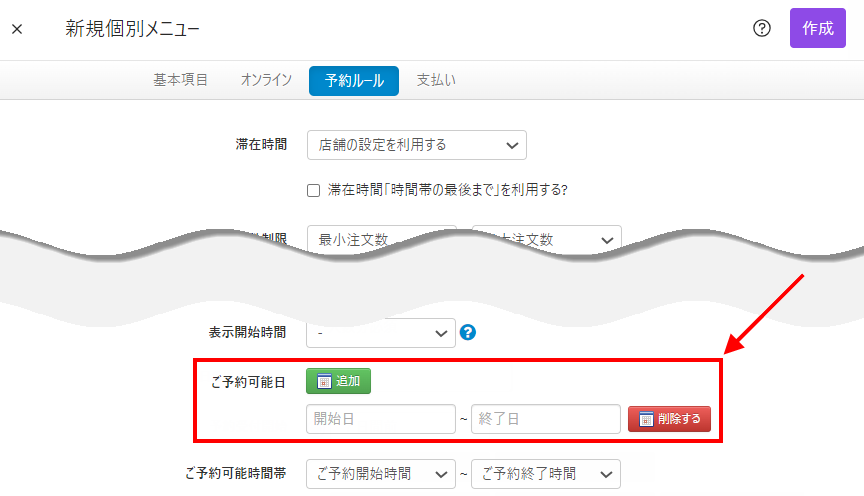 V4_設定画面_メニュー_コピー_03.png