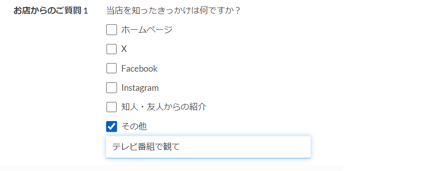 V4_設定画面_メニュー_質問例.png