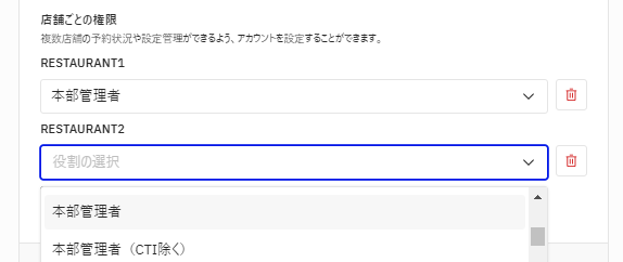 V4_ユーザーアカウント_権限設定.png