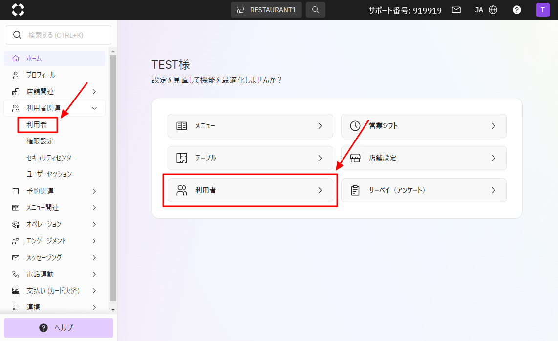 V4_ホーム画面_利用者.png