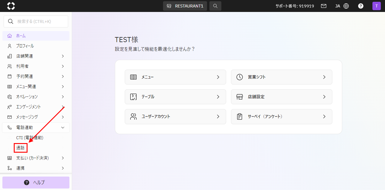 V4_通話.png