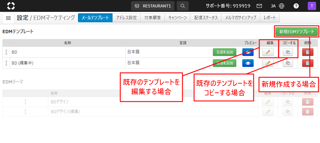 V4_EDM_テンプレート.png