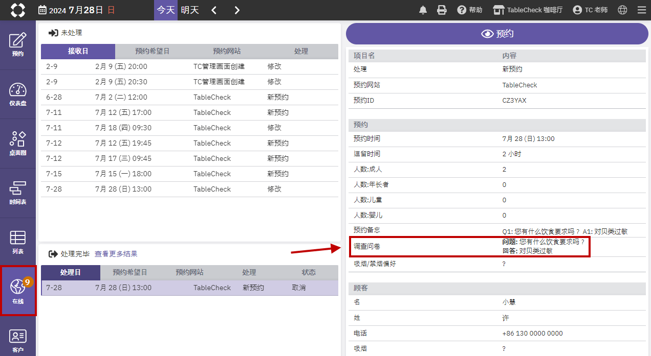 2024-07-28 오전 5-34-56.png