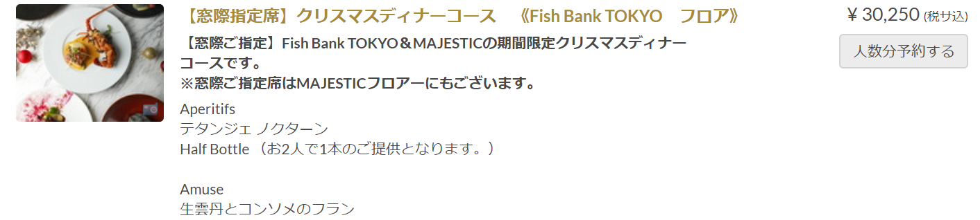 Fish_Bank_TOKYO__________.png