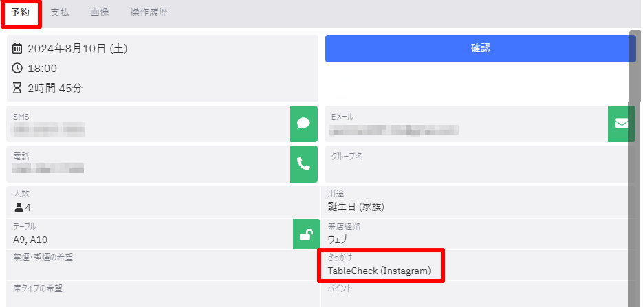 スクリーンショット 2024-08-08 115525.png
