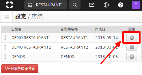 V4_設定画面_店舗設定.png
