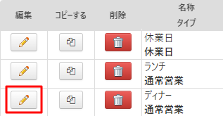 V4_設定画面_営業シフト.png