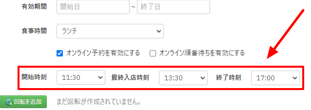 V4_設定画面_営業シフト_時刻設定.png