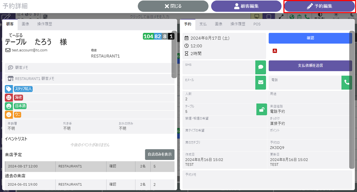 マネージャー画面_チャート基本2.png