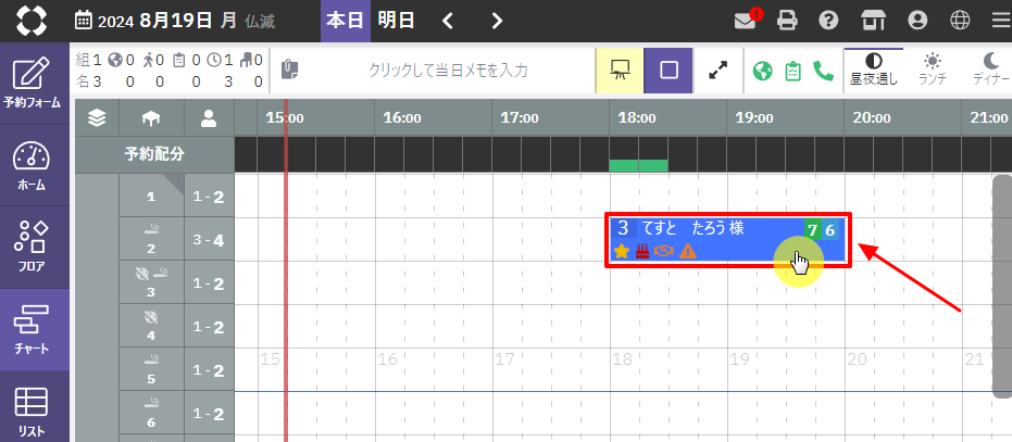 マネージャー画面_チャート1.png