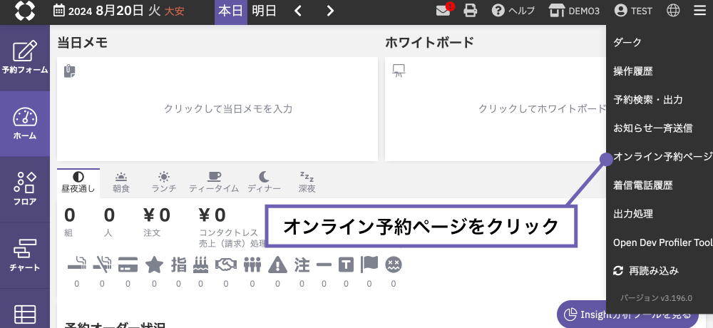 予約ページコピー.png