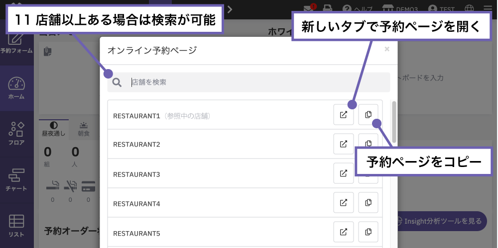 予約ページコピー2.png