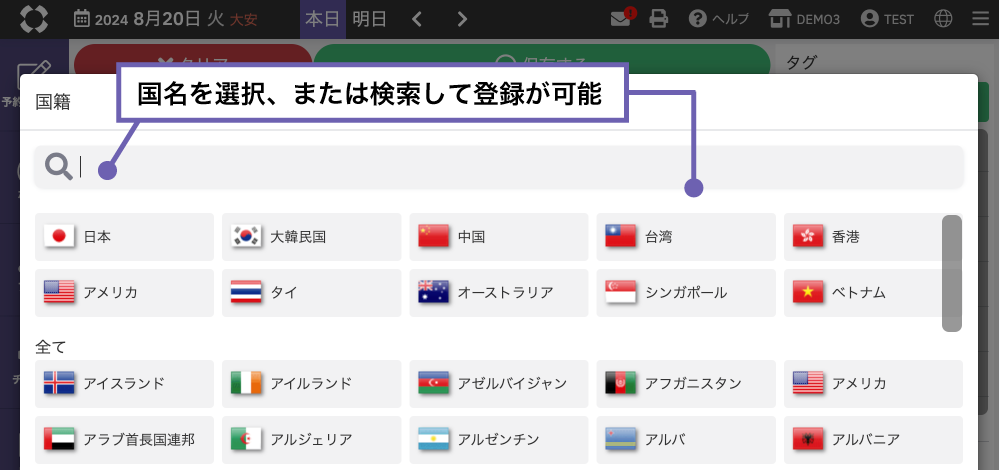 国籍.png