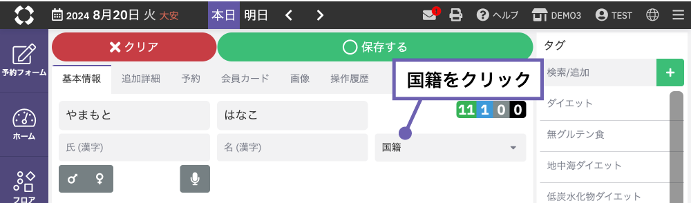 国籍2.png