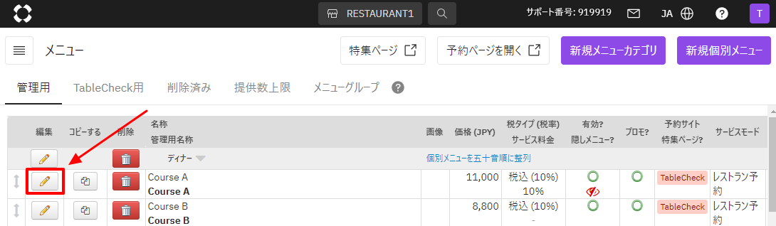 V$_設定画面_ホーム_メニュー2.png