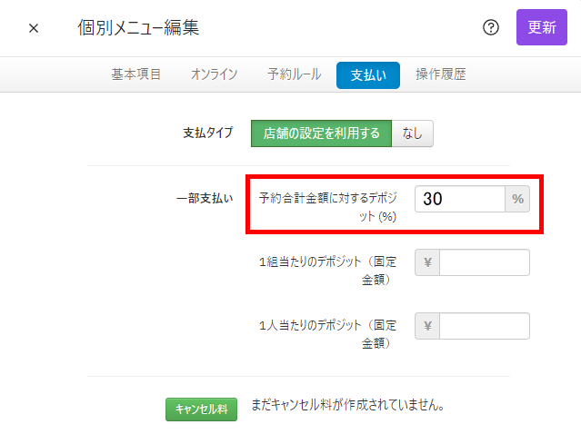 V4_個別メニュー_1.png