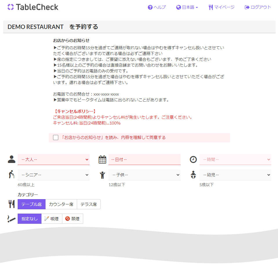 オンライン予約ページ_新しいタブで開く.png