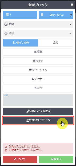 モバイル_繰り返しブロック.png