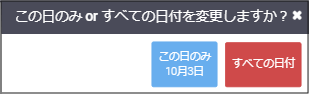 モバイル_繰り返しブロックの編集削除.png
