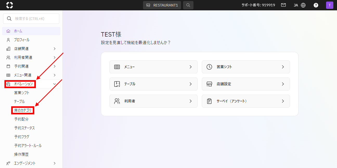 V4_席のカテゴリ.png