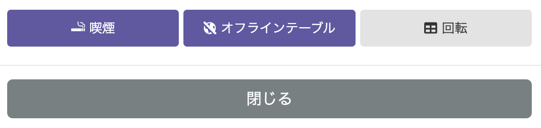 トグル.png