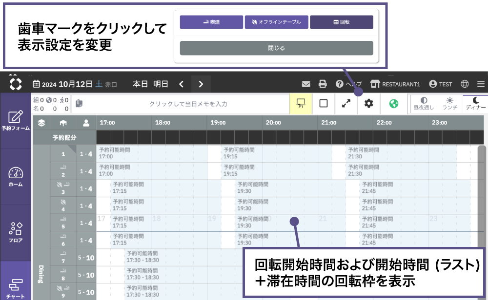 回転表示.png