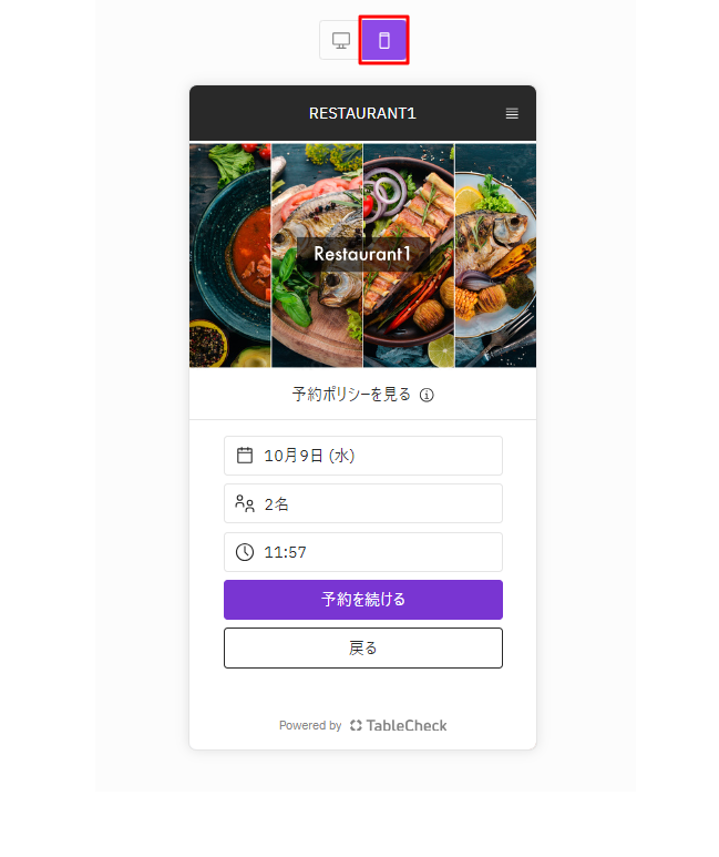 予約ページ_プレビューSP.png