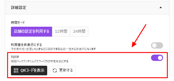 V4_利用者_TOTP.png