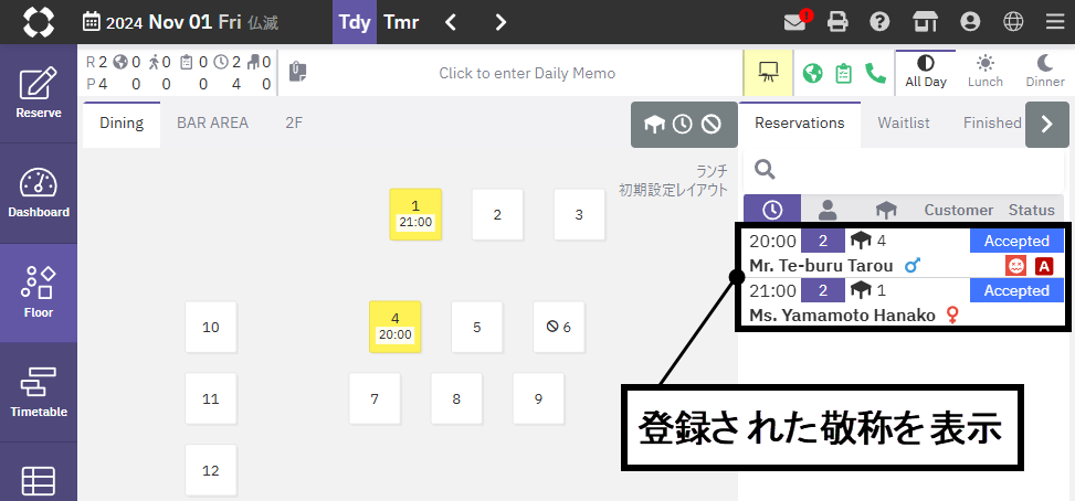 マネージャー画面_敬称表示-4.png