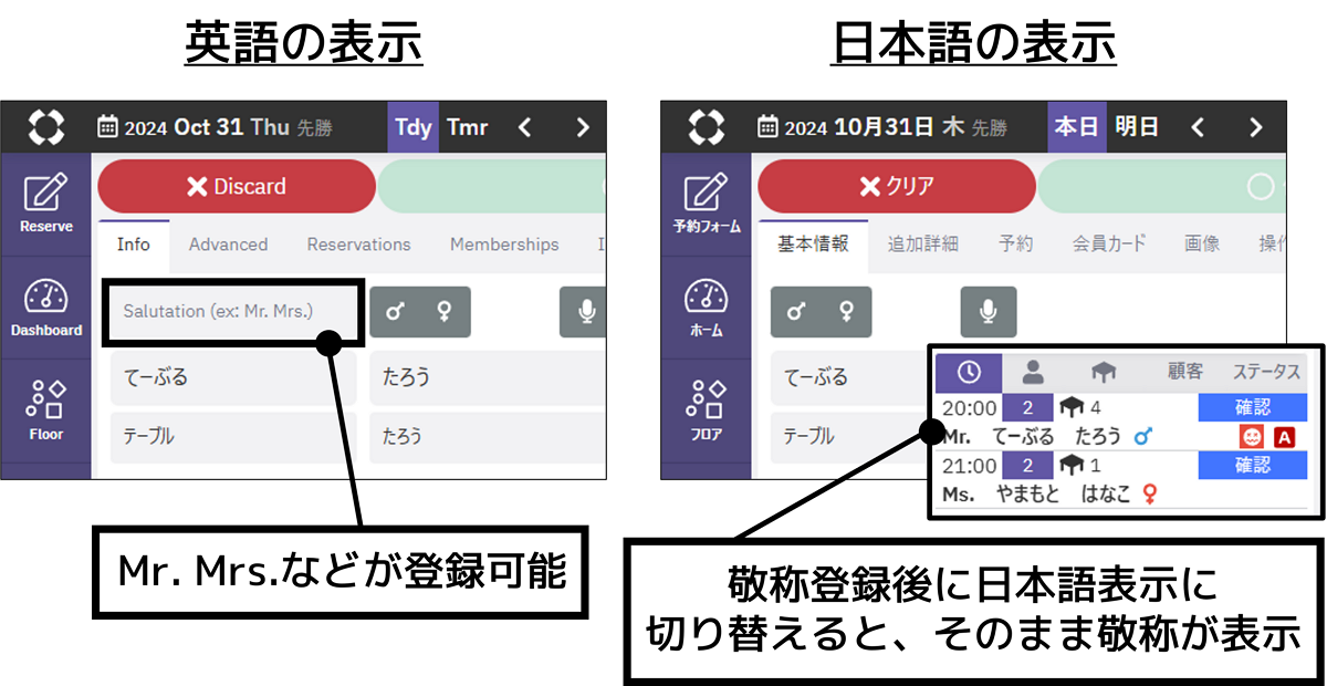 マネージャー画面_敬称表示-6.png