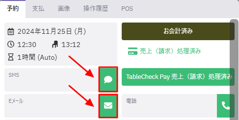 Mgr_領収書再送.png