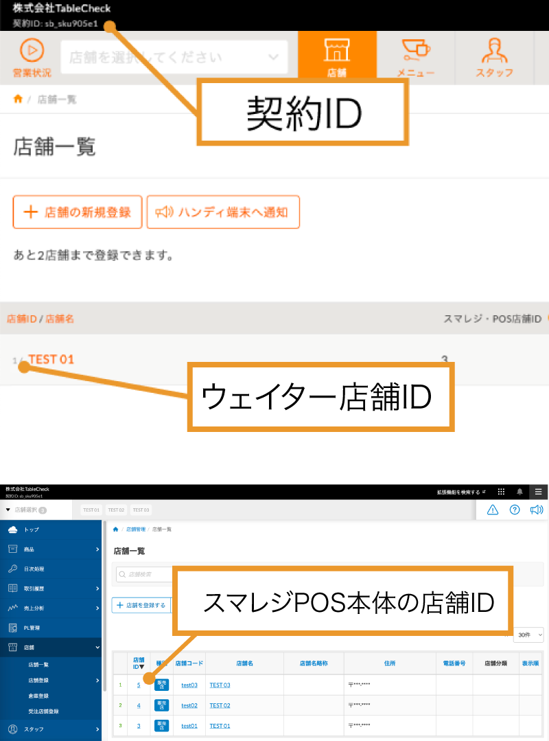 tc-smareji20240703-7.png