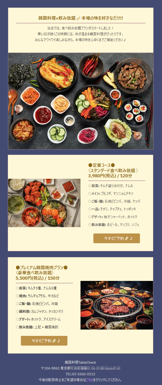 EDM_韓国料理サンプル(3).png