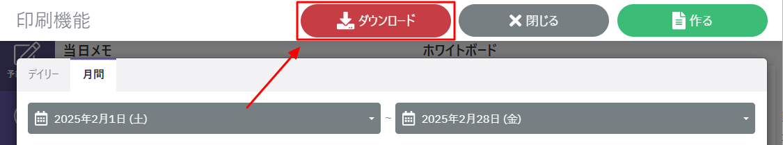 月間レポート手順(4).png