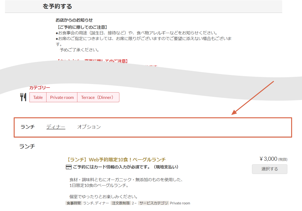 online_menu_category_01.png