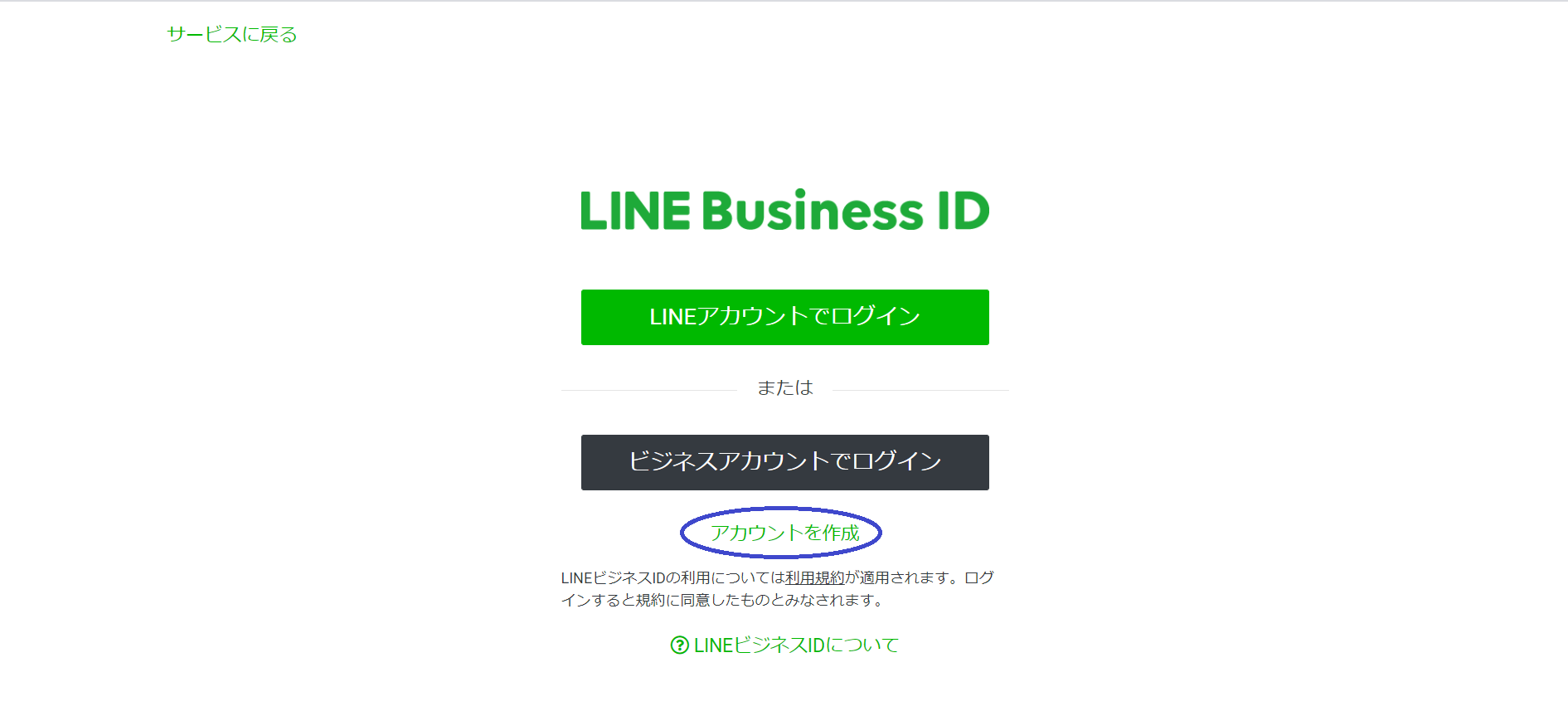 LINE.png