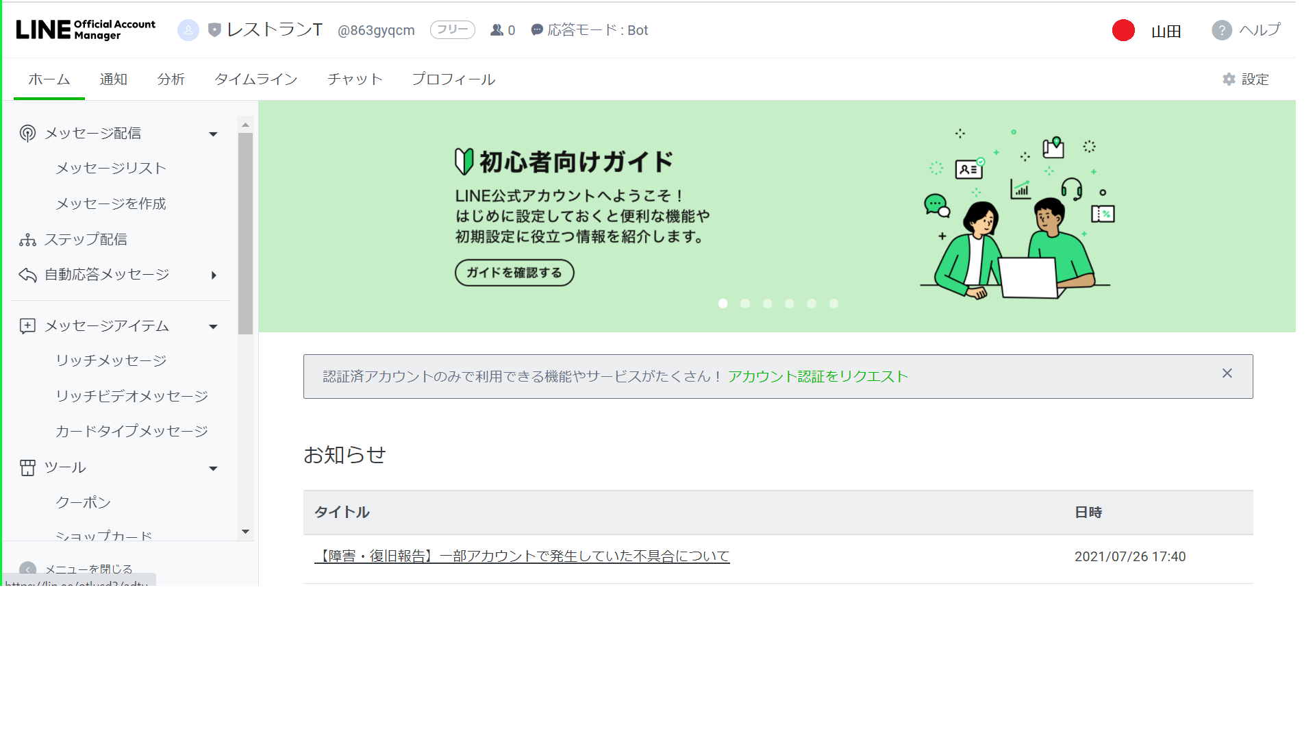 LINE______________.png