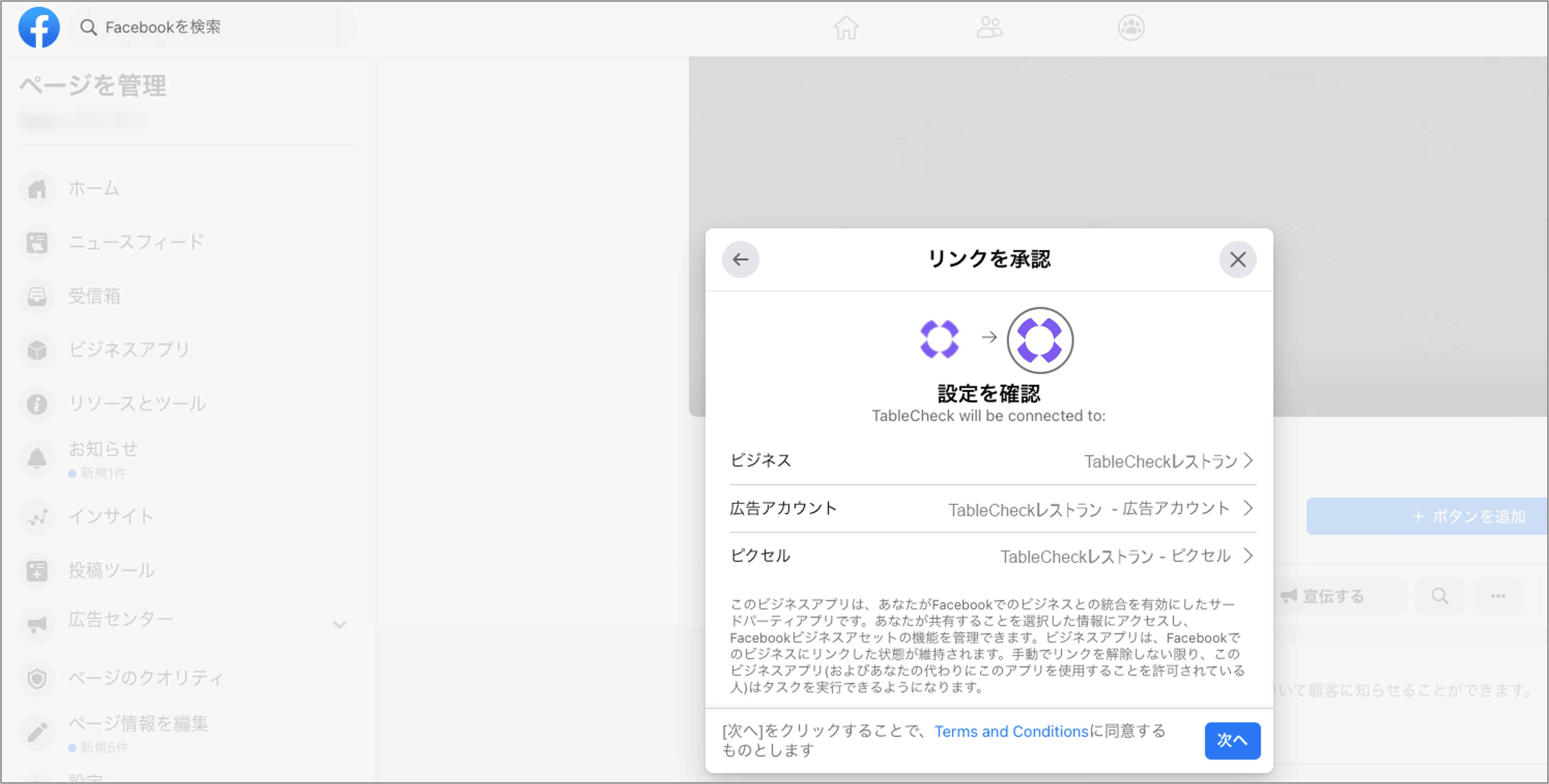 FB-TC9-min.png